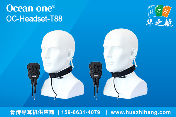 OC-Headset-T88 OC-Headset-T88