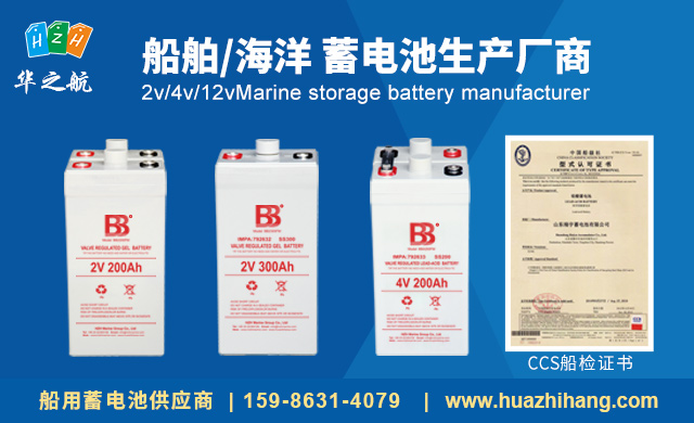 船用蓄电池.jpg 船用蓄电池.jpg