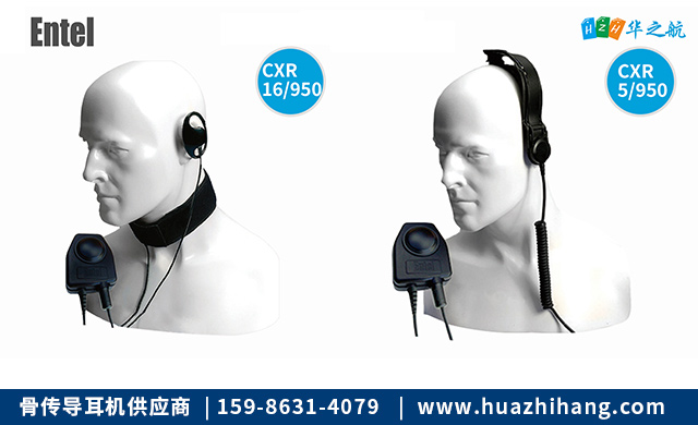 CXR5-950Entel喉骨-头骨耳机 CXR5-950Entel喉骨-头骨耳机