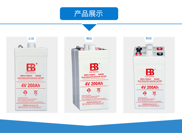 4V 200AH