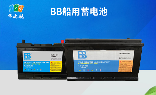 BB船用蓄电池 BB船用蓄电池