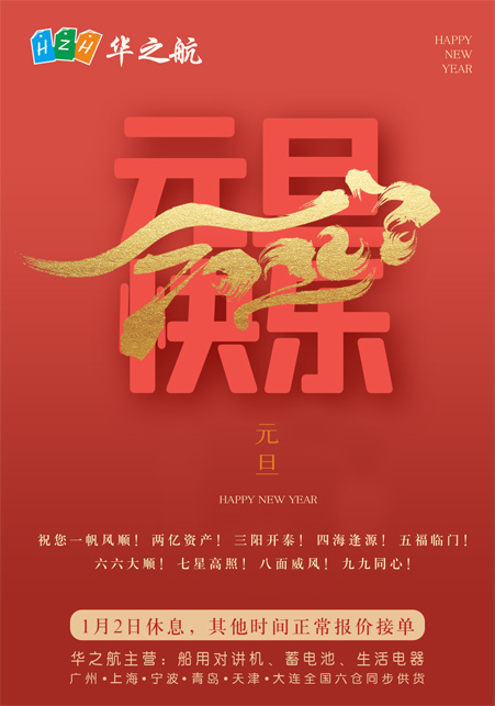 元旦