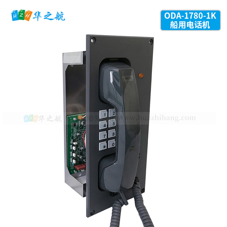 ODA-1780-1K嵌入式船用电话机