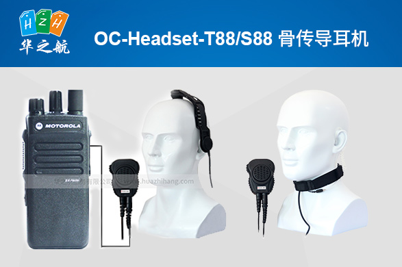 OC-Headset-T88M OC-Headset-T88M