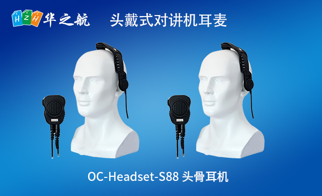头戴式对讲机耳麦 头戴式对讲机耳麦