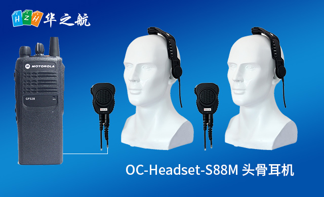 OC-Headset-S88M 头骨耳机 OC-Headset-S88M 头骨耳机