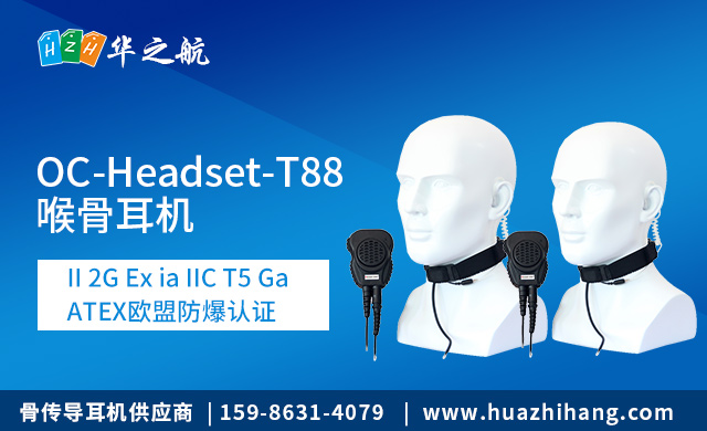 骨传导喉骨耳机.jpg 骨传导喉骨耳机.jpg