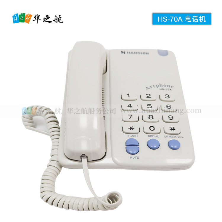 HS-70A