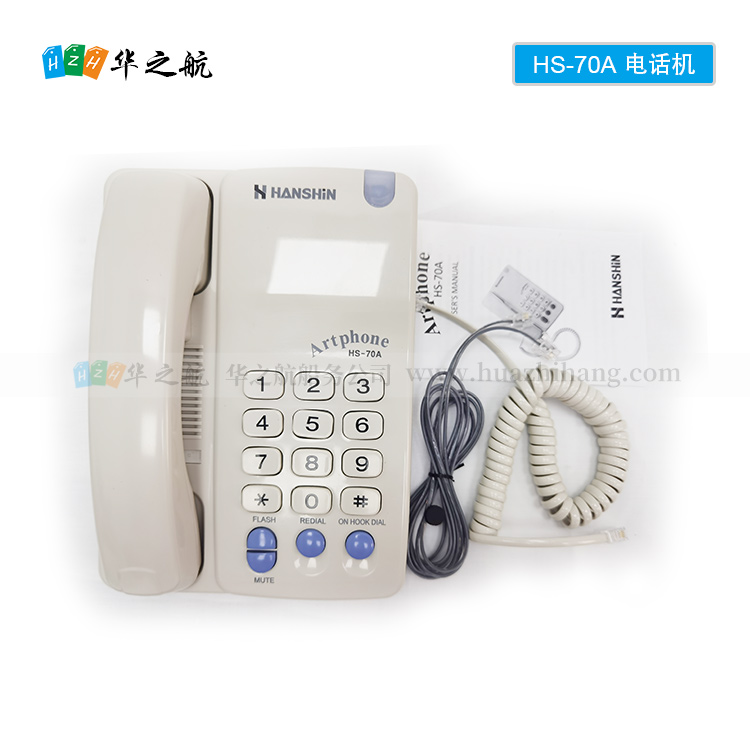 HS-70A