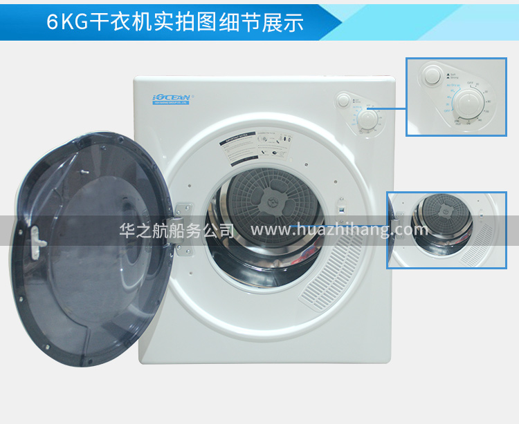 6.0KG 滚筒干衣机