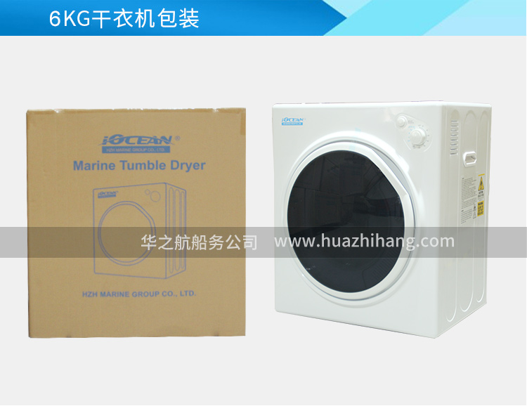 6.0KG 滚筒干衣机
