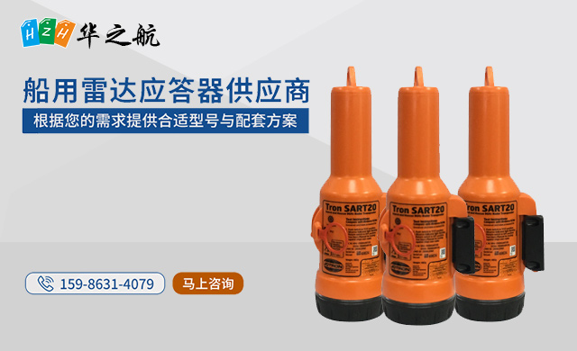 雷达应答器 雷达应答器
