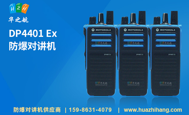 摩托罗拉对讲机 摩托罗拉对讲机