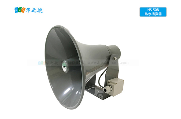 船用扬声器