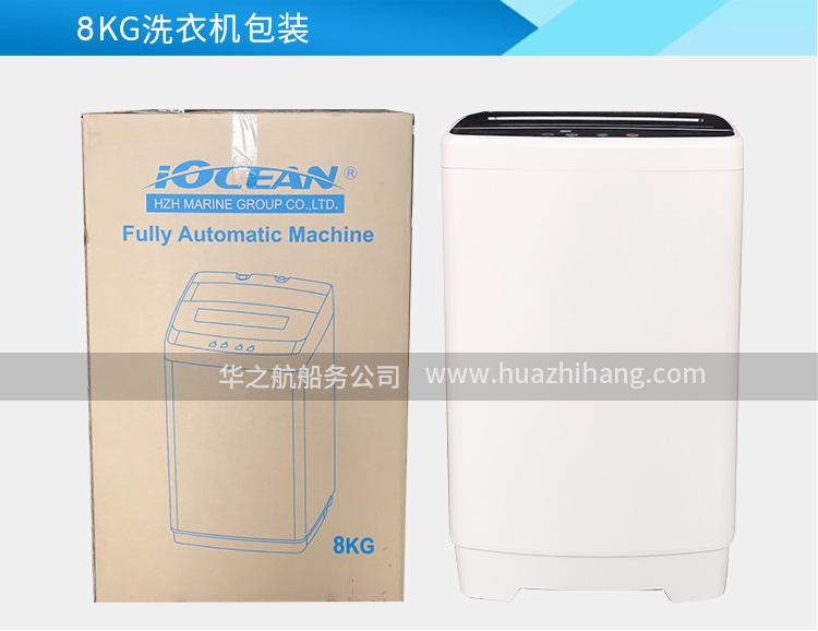 8KG洗衣机