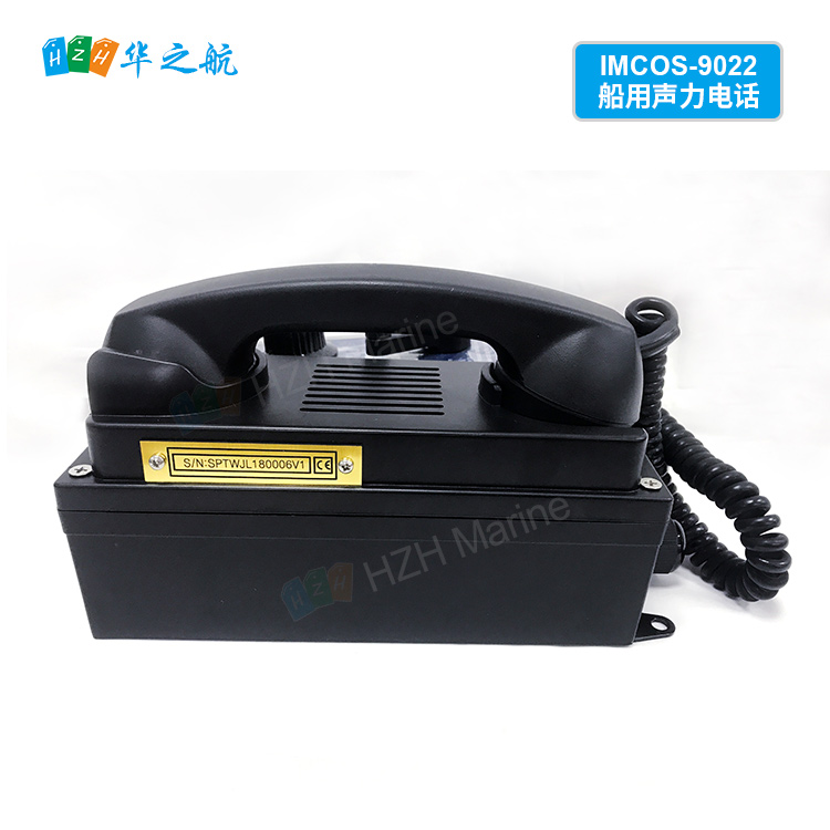 IMCOS-9022-船用声力电话