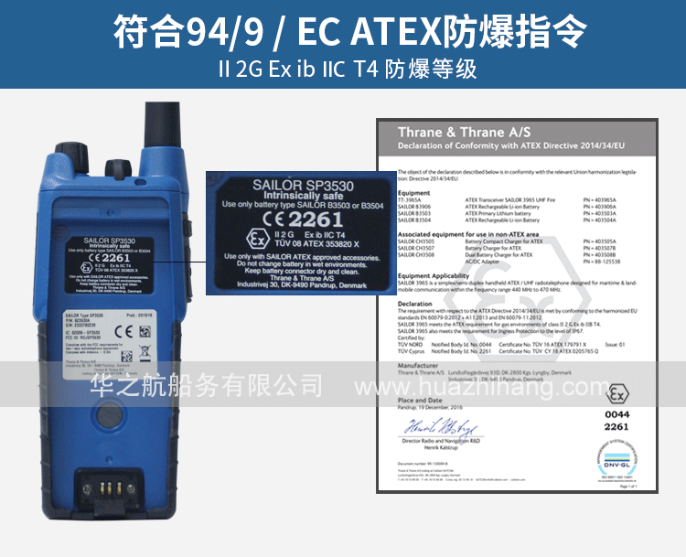 SP3530对讲机 SP3530对讲机