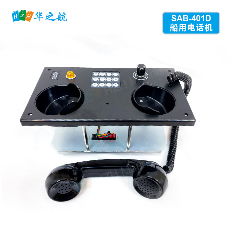 SAB-401D-船用电话机