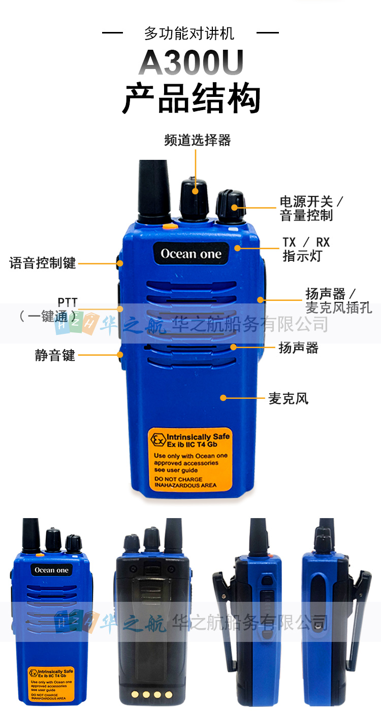 A300U对讲机_07.jpg A300U对讲机_07.jpg