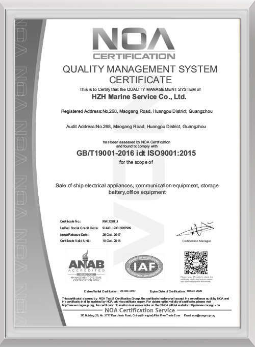 【华之航】ISO证书