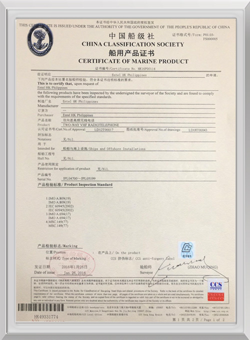 【华之航】CCS证书