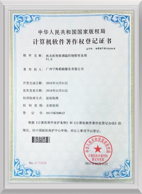 【华之航】洗衣机专利书