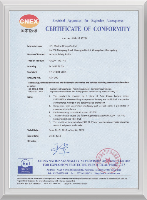 【华之航】Ocean one对讲机中国防爆证书