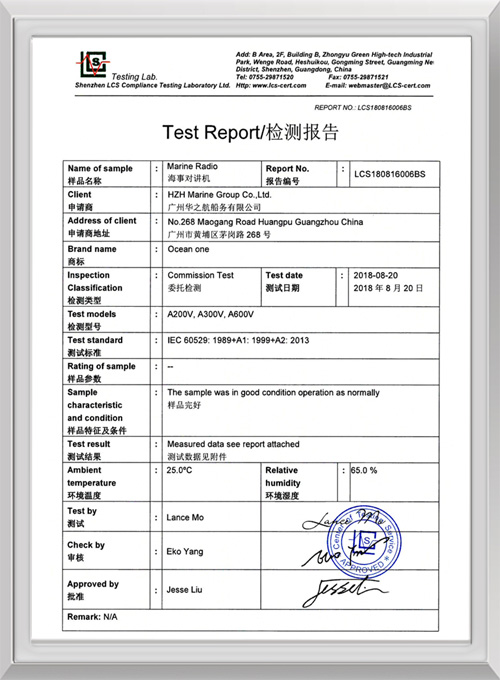 【华之航】Ocean one对讲机防水报告