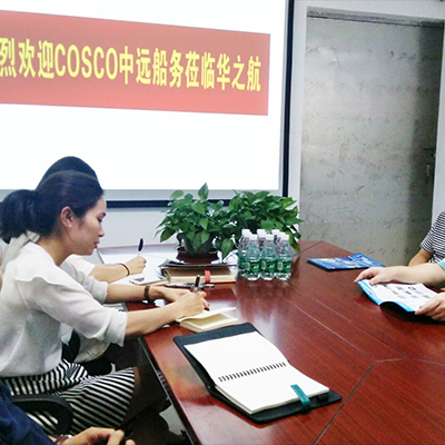 中远集团隶属企业远洋公司莅临华之航参观考察