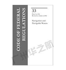 CODE OF FEDERAL REGULATION(CFR33)美国联邦法规 CODE OF FEDERAL REGULATION(CFR33)美国联邦法规