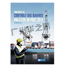 IB650E Procedures for Port State Control港口国检查程序 IB650E Procedures for Port State Control港口国检查程序