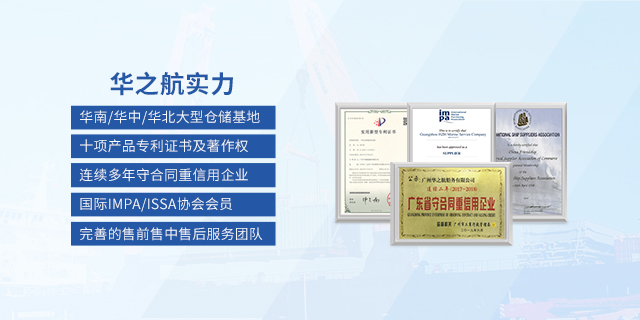 IMPA会员企业华之航