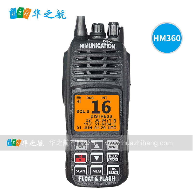 HM360 DSC 内置 GPS VHF 海事对讲机 HM360 DSC 内置 GPS VHF 海事对讲机