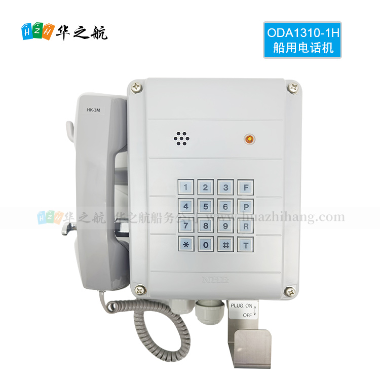 Marine Telephone船用壁挂式自动电话ODA1310-1H Marine Telephone船用壁挂式自动电话ODA1310-1H