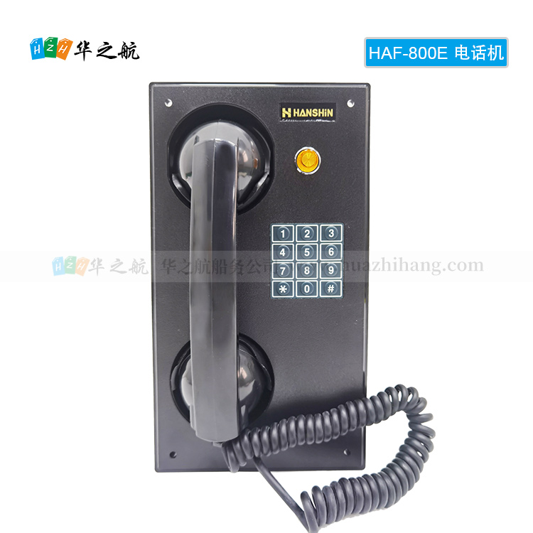HANSHIN Marine Telephone船用电话机HAF 800E HANSHIN Marine Telephone船用电话机HAF 800E