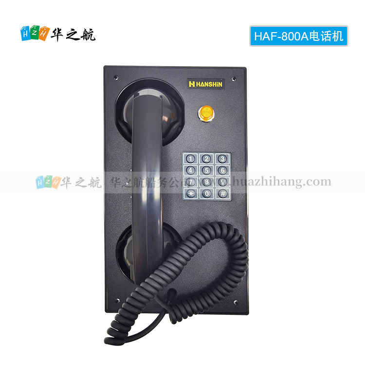 原装进口 HANSHIN 船用电话机HAF-800A 原装进口 HANSHIN 船用电话机HAF-800A