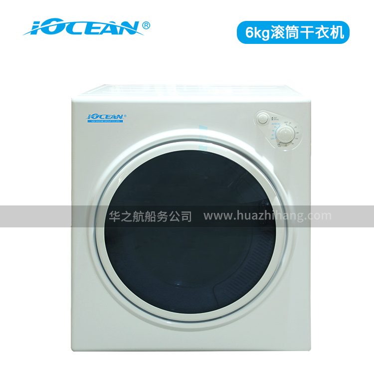 欧圣恩220V 60Hz船用干衣机滚筒烘衣机6KG 欧圣恩220V 60Hz船用干衣机滚筒烘衣机6KG