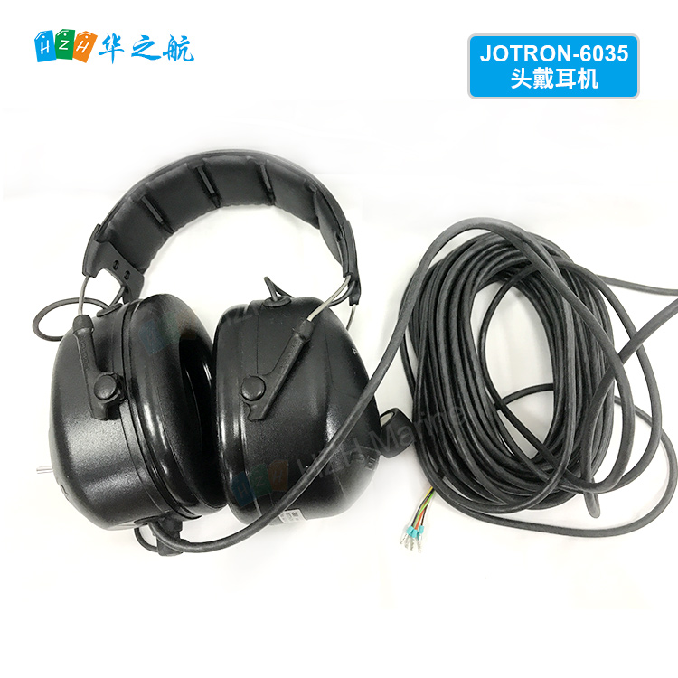 JOTRON 6035 船用防噪音耳机 带10米长线 JOTRON 6035 船用防噪音耳机 带10米长线