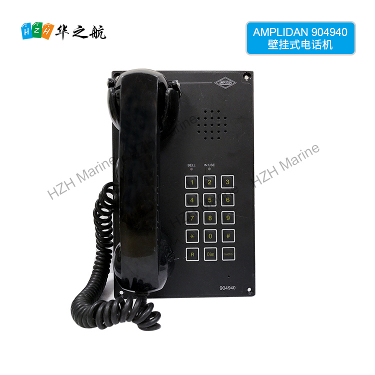 船舶通导 AMPLIDAN 904940 船用壁挂式电话机 船舶通导 AMPLIDAN 904940 船用壁挂式电话机