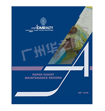 海图改正登记册NP133A