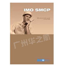 IMO SMCP标准航海用语