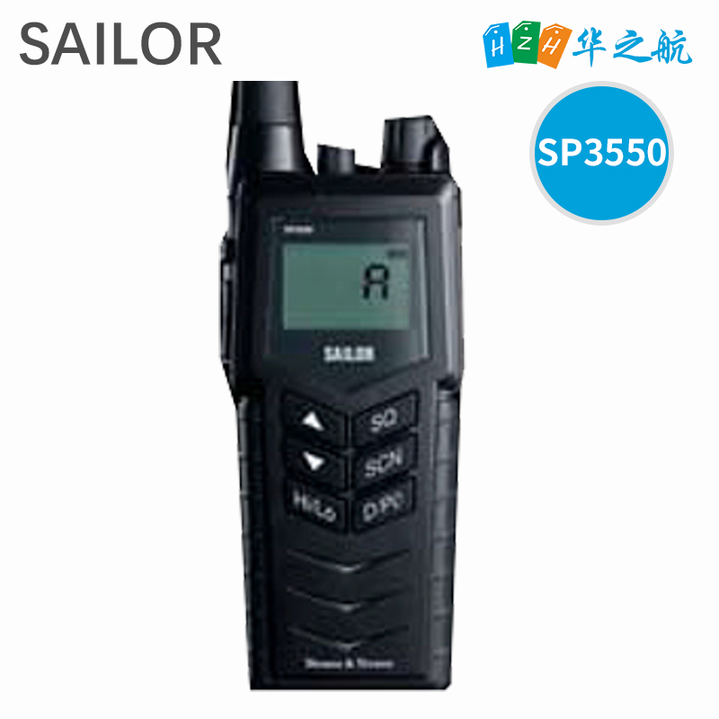 SAILOR SP3550 丹麦船用手持UHF对讲机