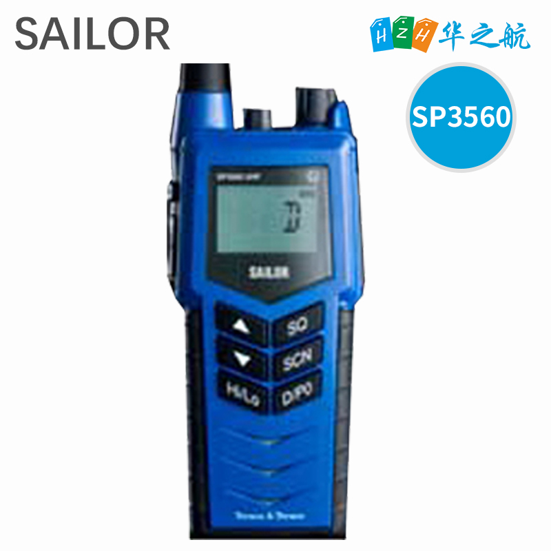 丹麦SAILOR SP3560 船用UHF防爆手持对讲机