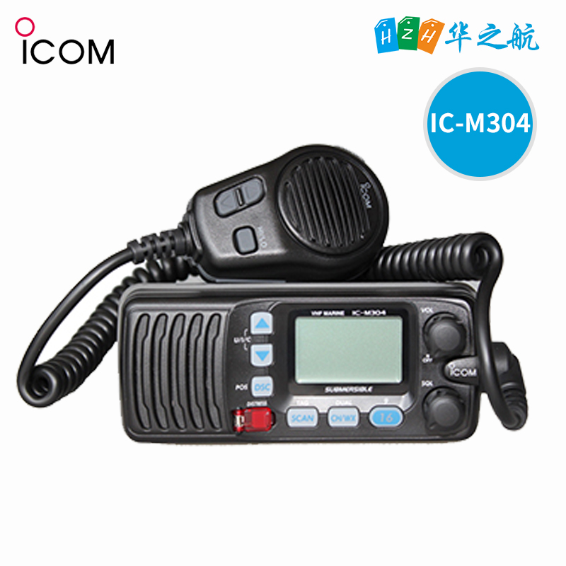 日本ICOM 艾可慕IC-M304船用对讲机DSC船电台海事甚高频