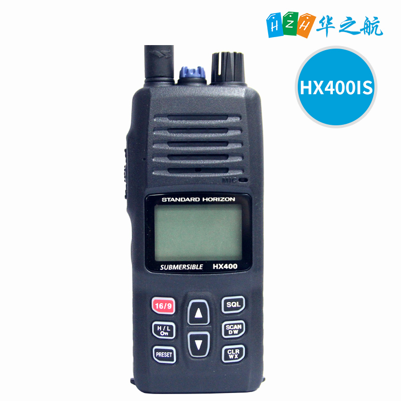 HX400IS 本安型防爆 VHF 甚高频海事对讲机