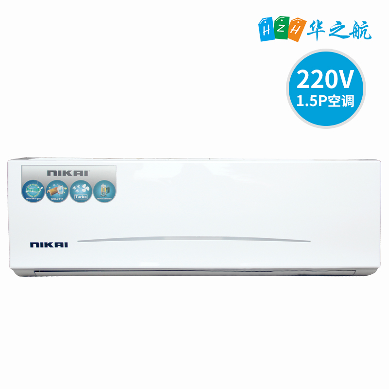 220V空调 挂式环保空调 1.5P 12000BTU