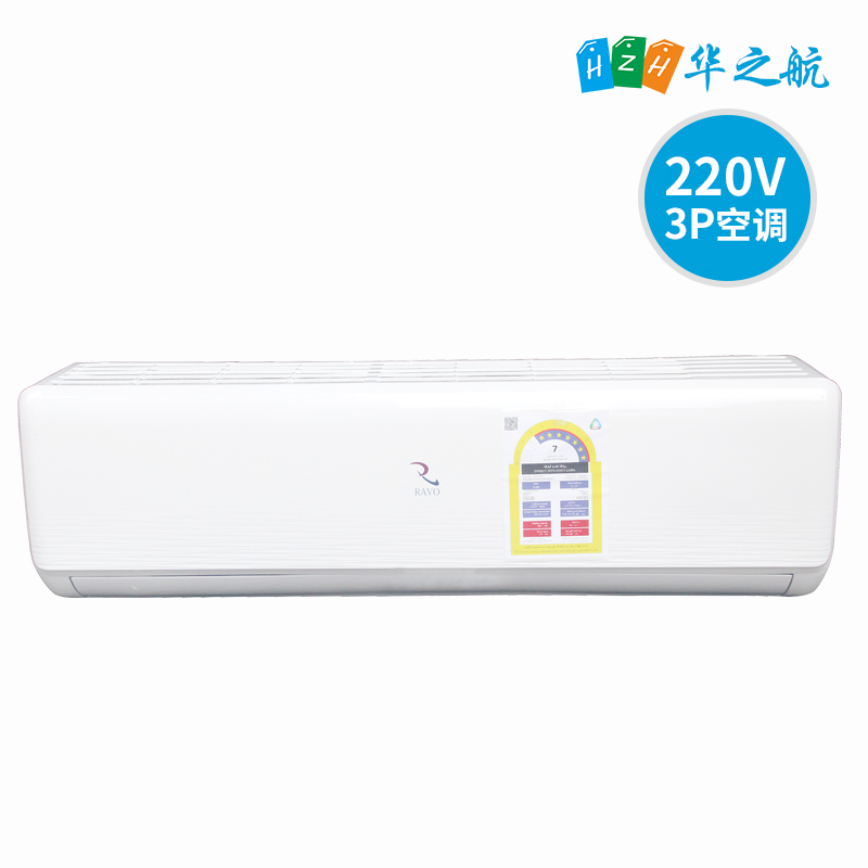 RAVO 220V60HZ空调 3P 24000BTU