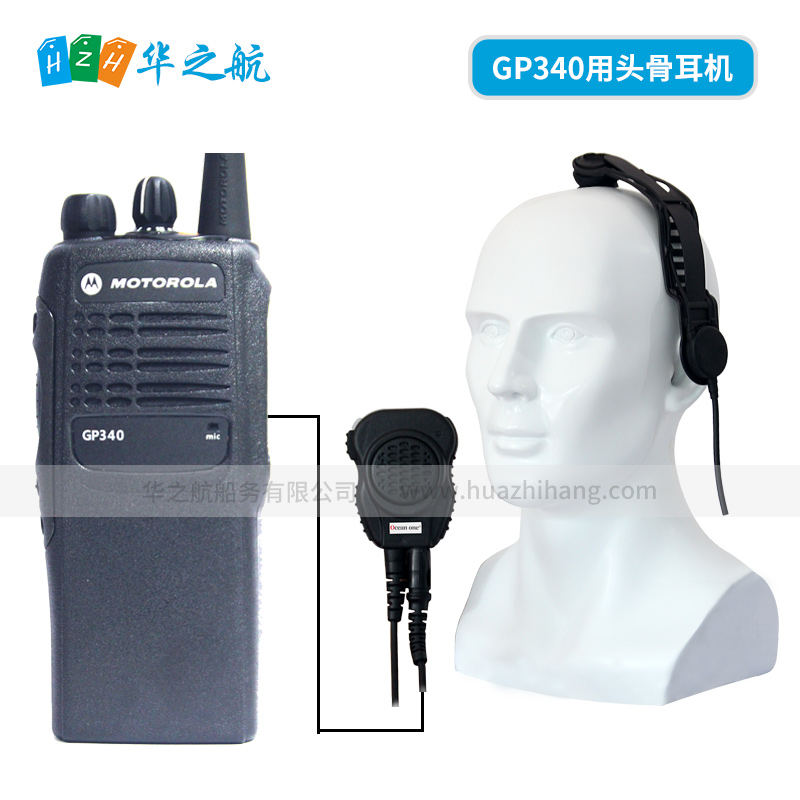 摩托罗拉GP340防爆对讲机 骨传导耳机 头骨耳机