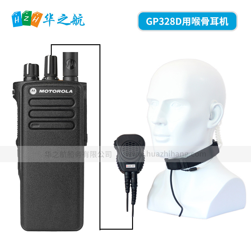 摩托罗拉GP328D防爆对讲机喉震骨导耳机 喉咙麦克风