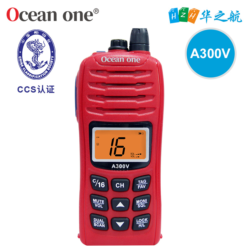 Ocean one对讲机 SOLAS船舶消防用A300V漂浮式防水防爆对讲机，带CCS证书